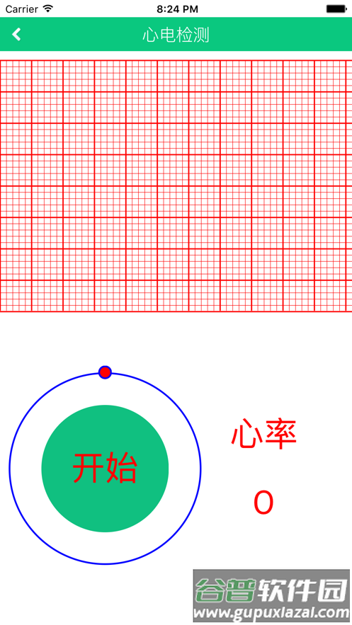 静态心电app(心狗健康)截图1