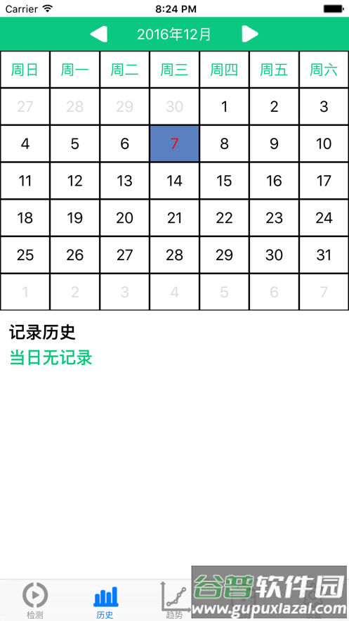 静态心电app(心狗健康)截图2