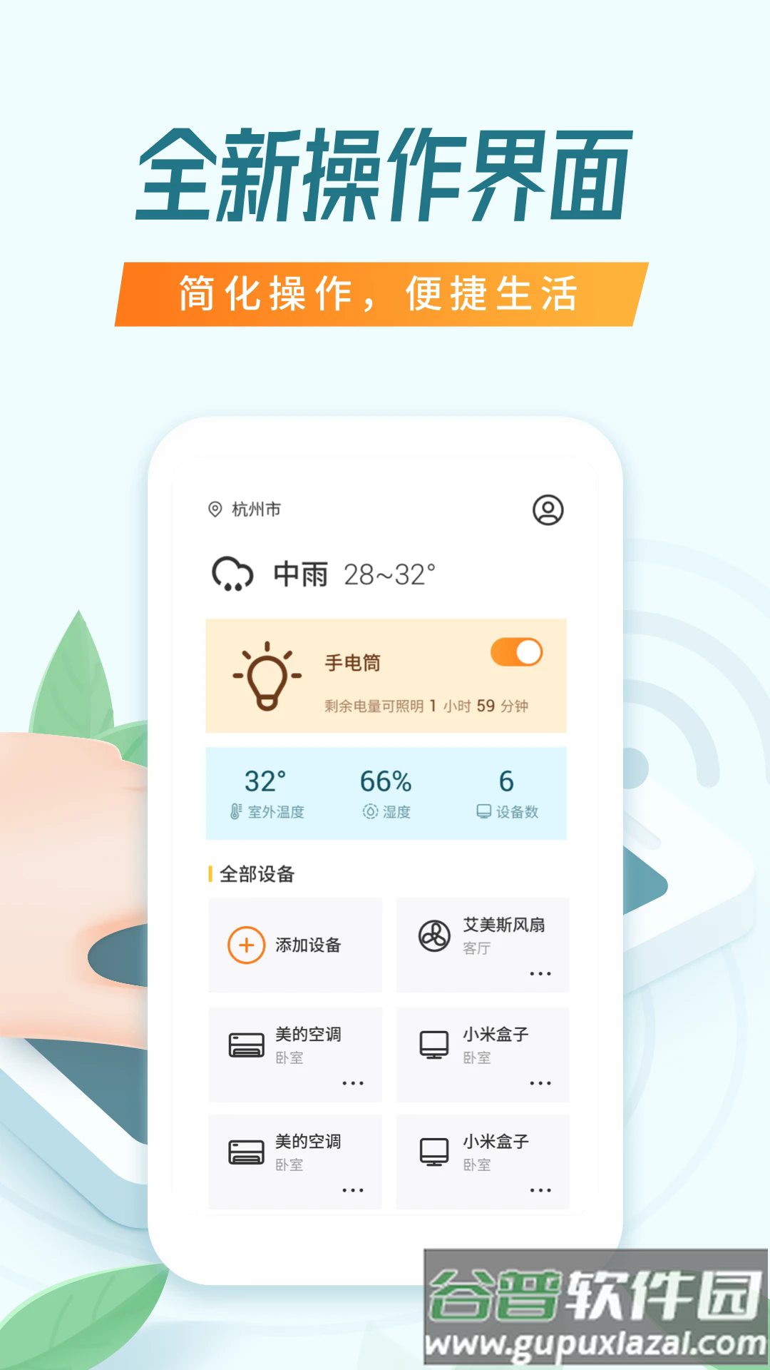 万能空调遥控器手机版下载安装截图2