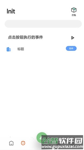 alua fu app应用介绍1
