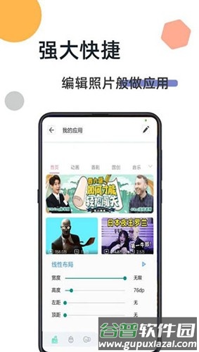 alua fu app应用介绍2