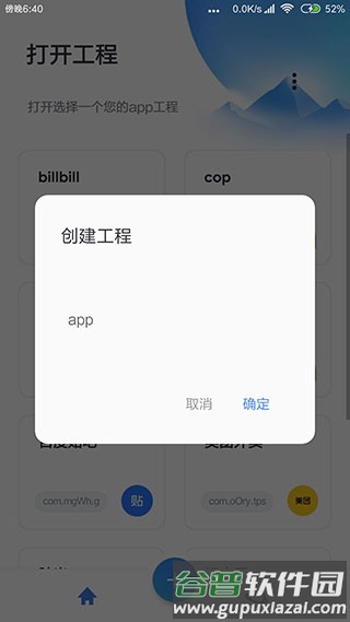 alua fu app应用介绍3