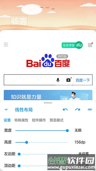 alua fu app应用介绍6