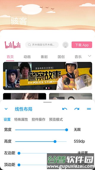 alua fu app应用介绍7