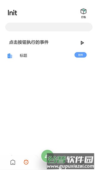 alua fu app应用介绍8