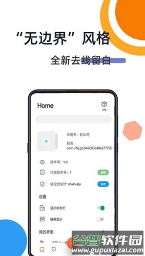 alua fu app截图2
