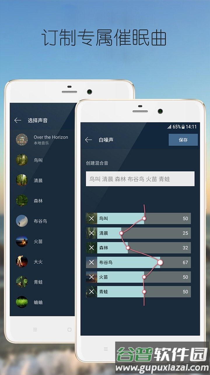 静心白噪声app截图1