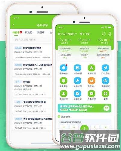 掌上环卫软件13