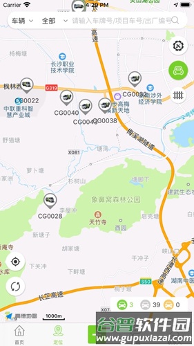 掌上环卫安卓版截图1