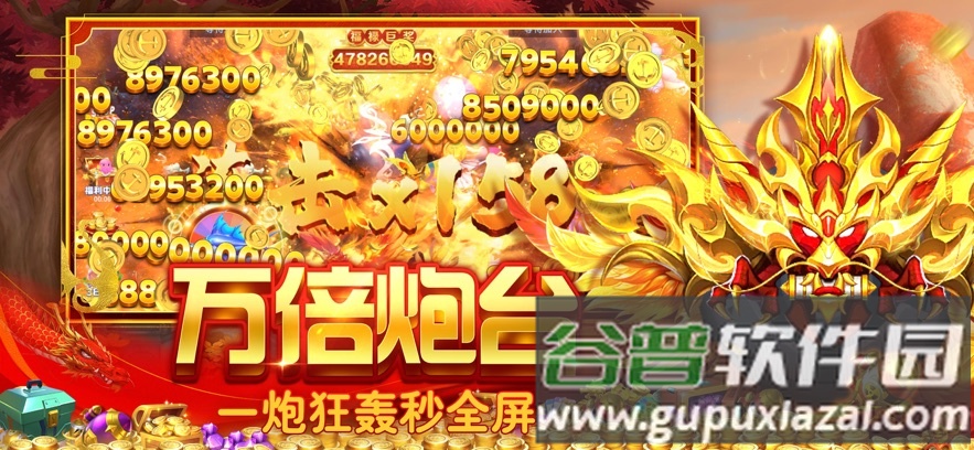 贝贝捕鱼游戏最新版下载