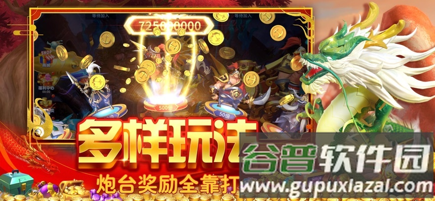 贝贝捕鱼游戏最新版下载截图4