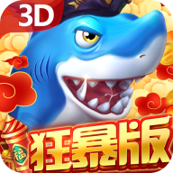 贝贝捕鱼游戏最新版下载v1.0.20043