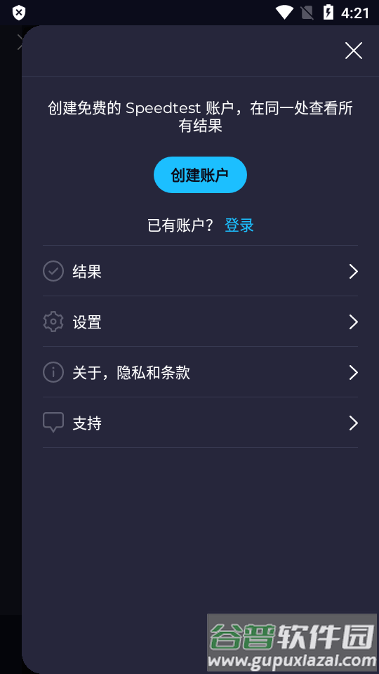 Ookla Speedtest网络测速最新版截图2