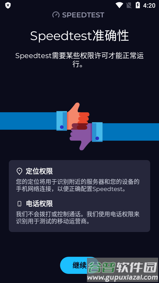 Ookla Speedtest网络测速最新版截图3