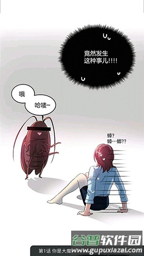 竹鼠免费漫画大全app安卓版图片2
