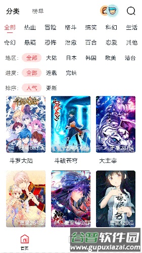竹鼠免费漫画大全app安卓版截图1