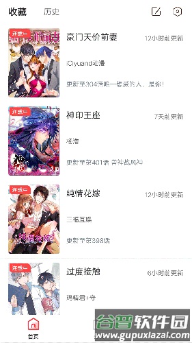 竹鼠免费漫画大全app安卓版截图3