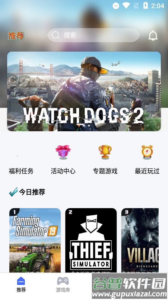 易点玩云游戏最新版