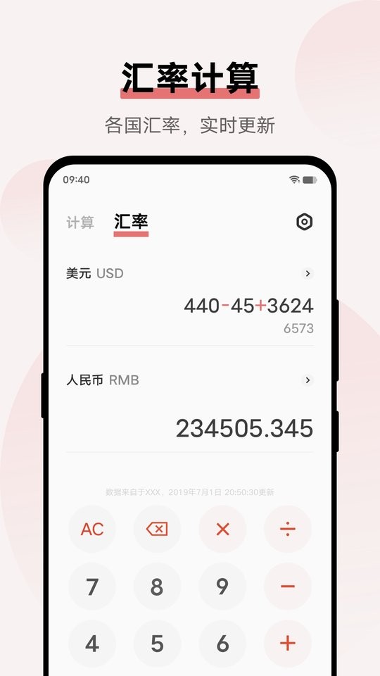 vivo计算器手机版截图3