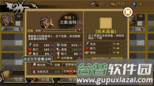 策略军团：英雄无敌游戏截图5