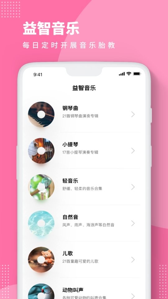baby story电子相册app下载