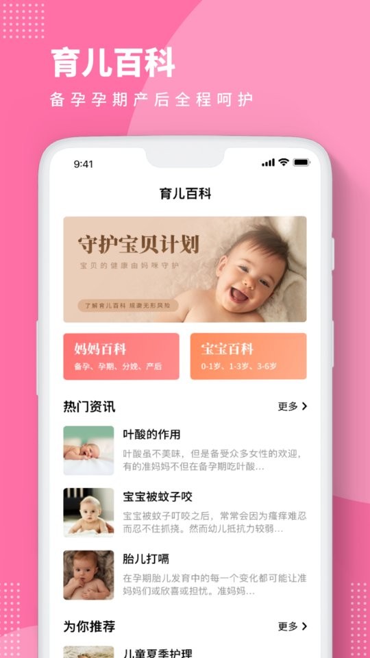 Baby Story电子相册手机版截图2
