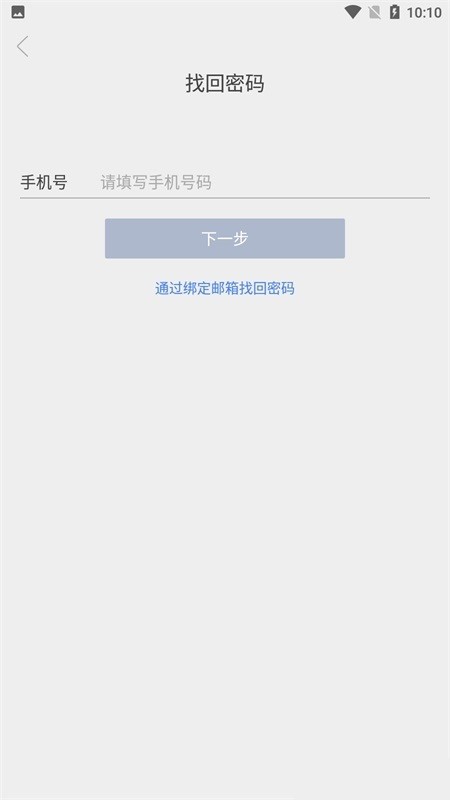 酒钢安全官方版截图1