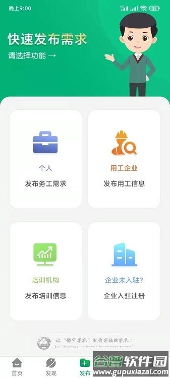 静宁果农app截图1