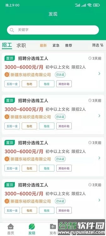 静宁果农app截图3
