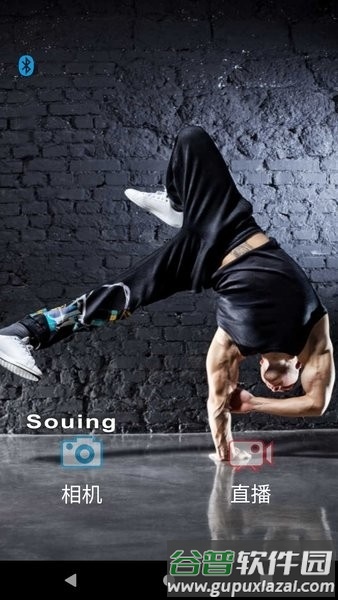 Souing app