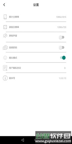Souing app截图3