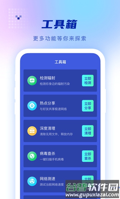 静好天气app截图1