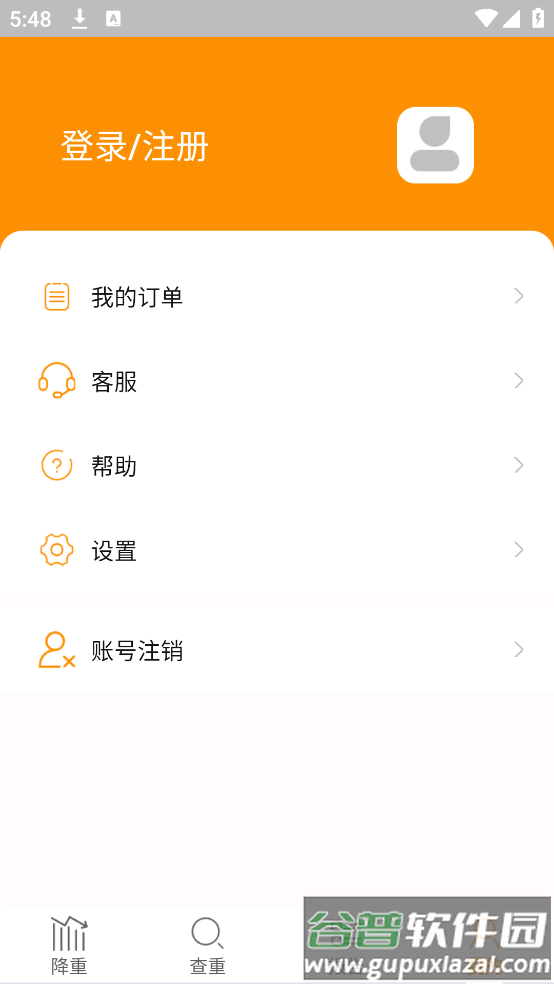 Paper论文降重app截图3