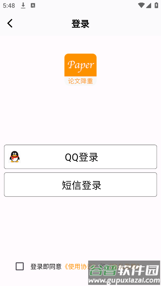 Paper论文降重app截图4