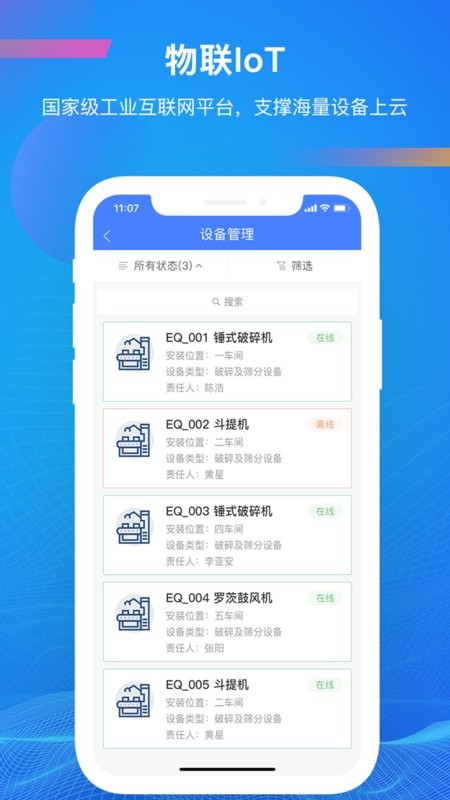 启业云软件截图2
