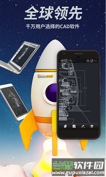 CAD手机看图王app2