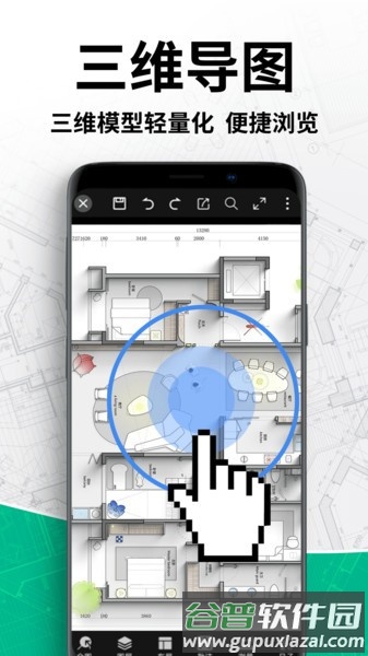 CAD手机看图王app截图1