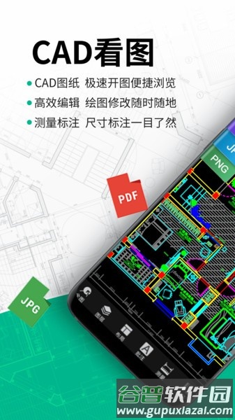 CAD手机看图王app截图2