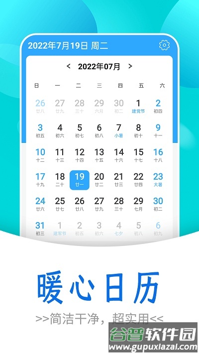 静享天气最新版截图4