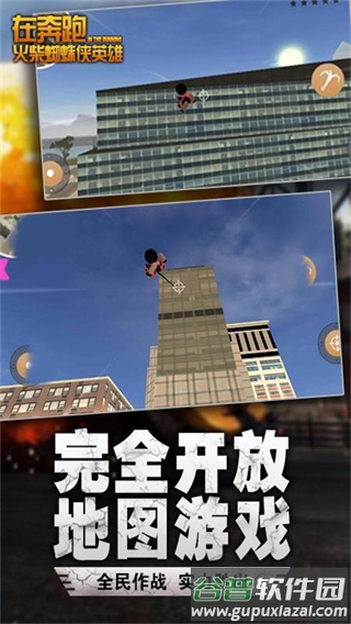 在奔跑游戏下载