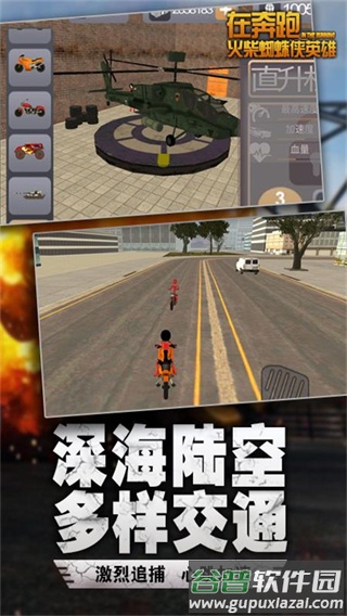 在奔跑游戏下载截图2