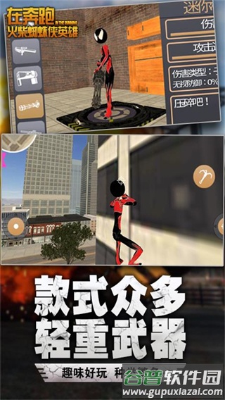 在奔跑游戏下载截图3