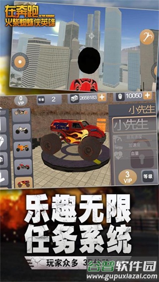在奔跑游戏下载截图4