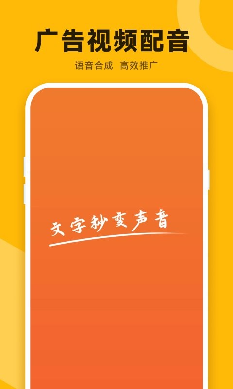 配音鸭免费版app截图1