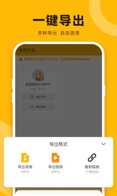 配音鸭免费版app截图3