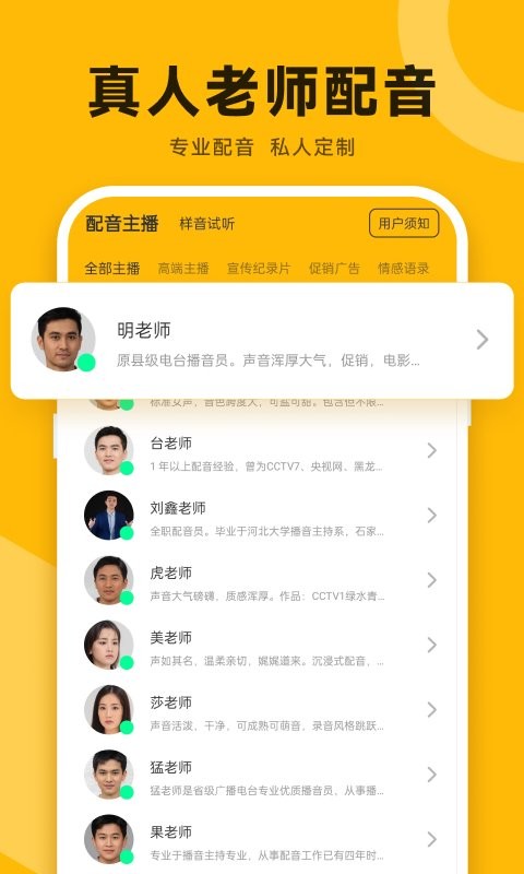配音鸭免费版app截图4