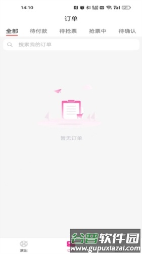 拍拍票图片2