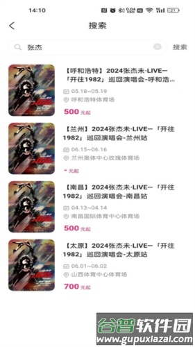 拍拍票图片4
