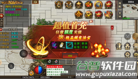 圣裁超变无限刀截图4