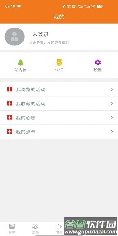 静乐文明实践app截图1